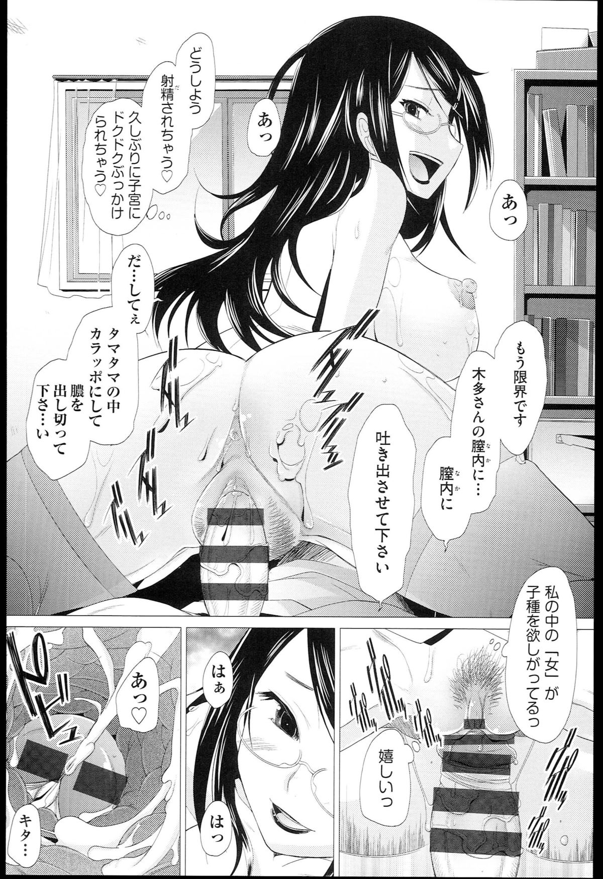 [堺はまち] させックス