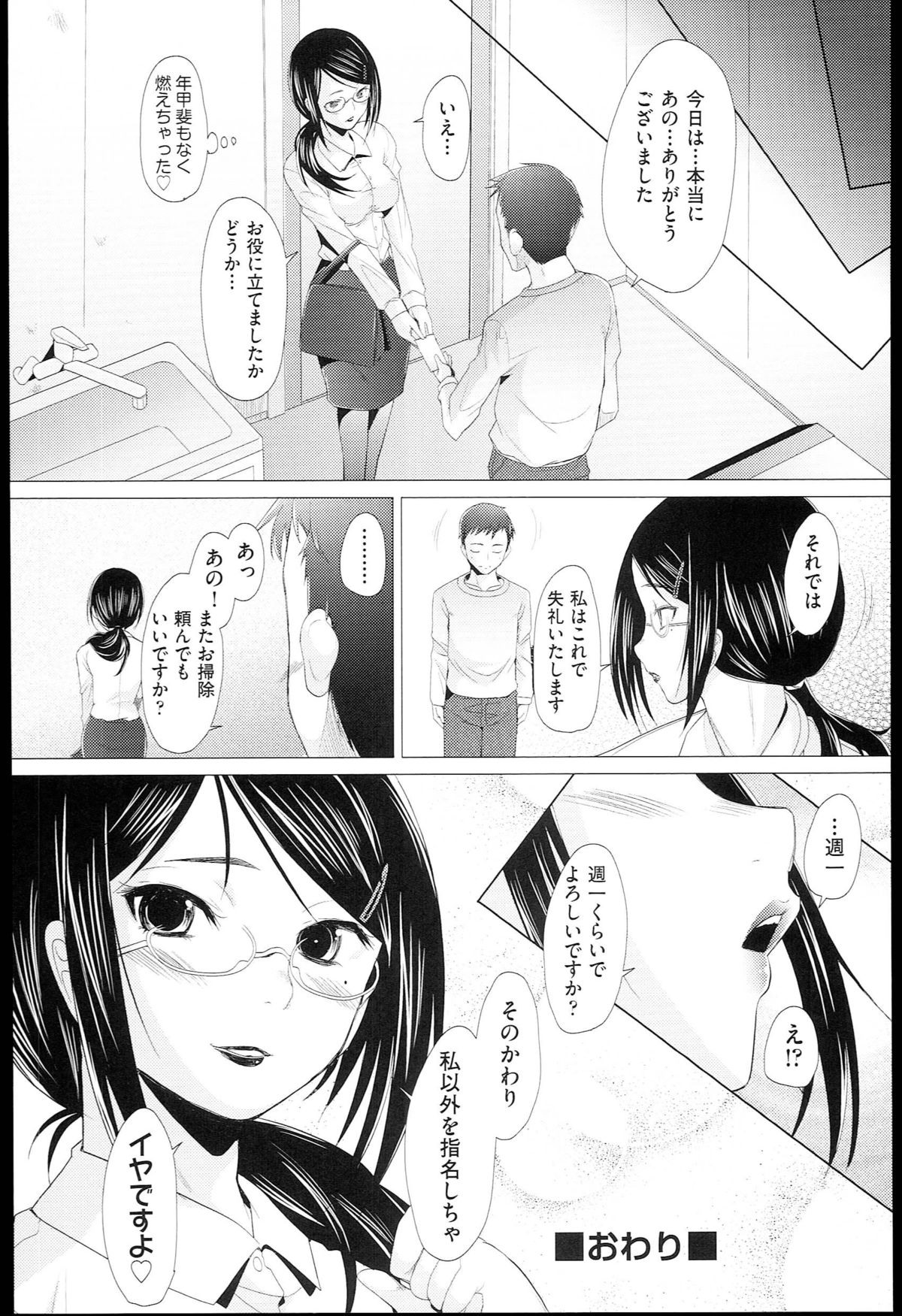 [堺はまち] させックス