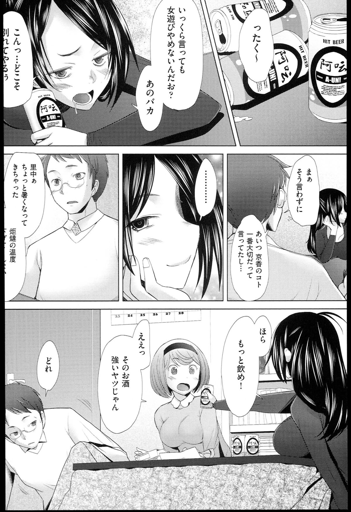 [堺はまち] させックス