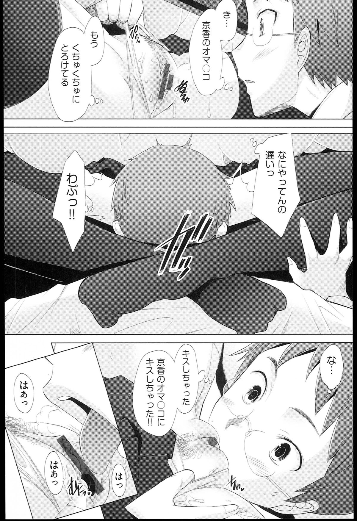 [堺はまち] させックス