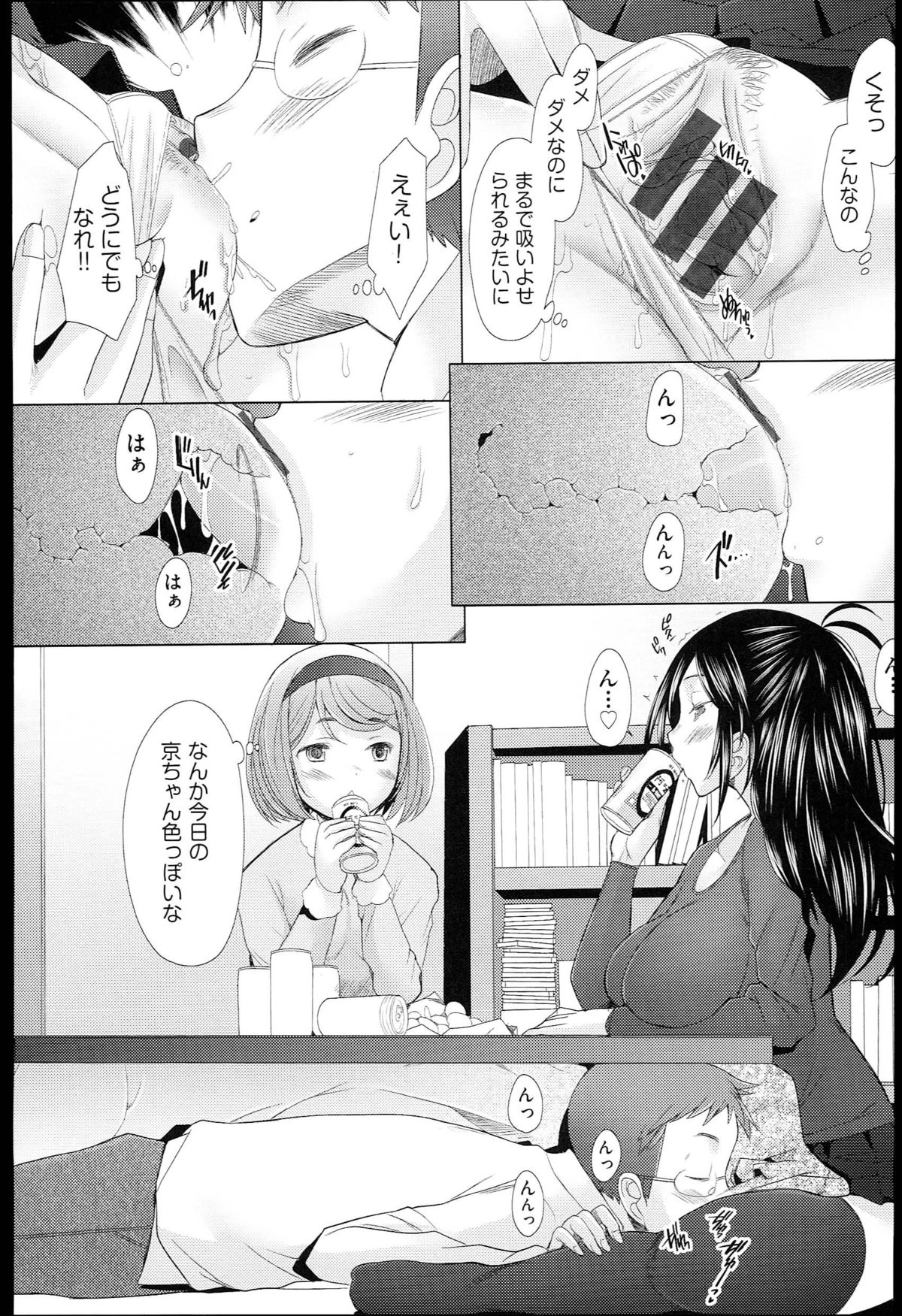 [堺はまち] させックス