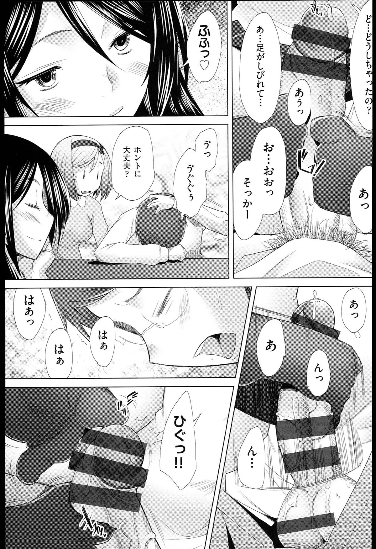 [堺はまち] させックス