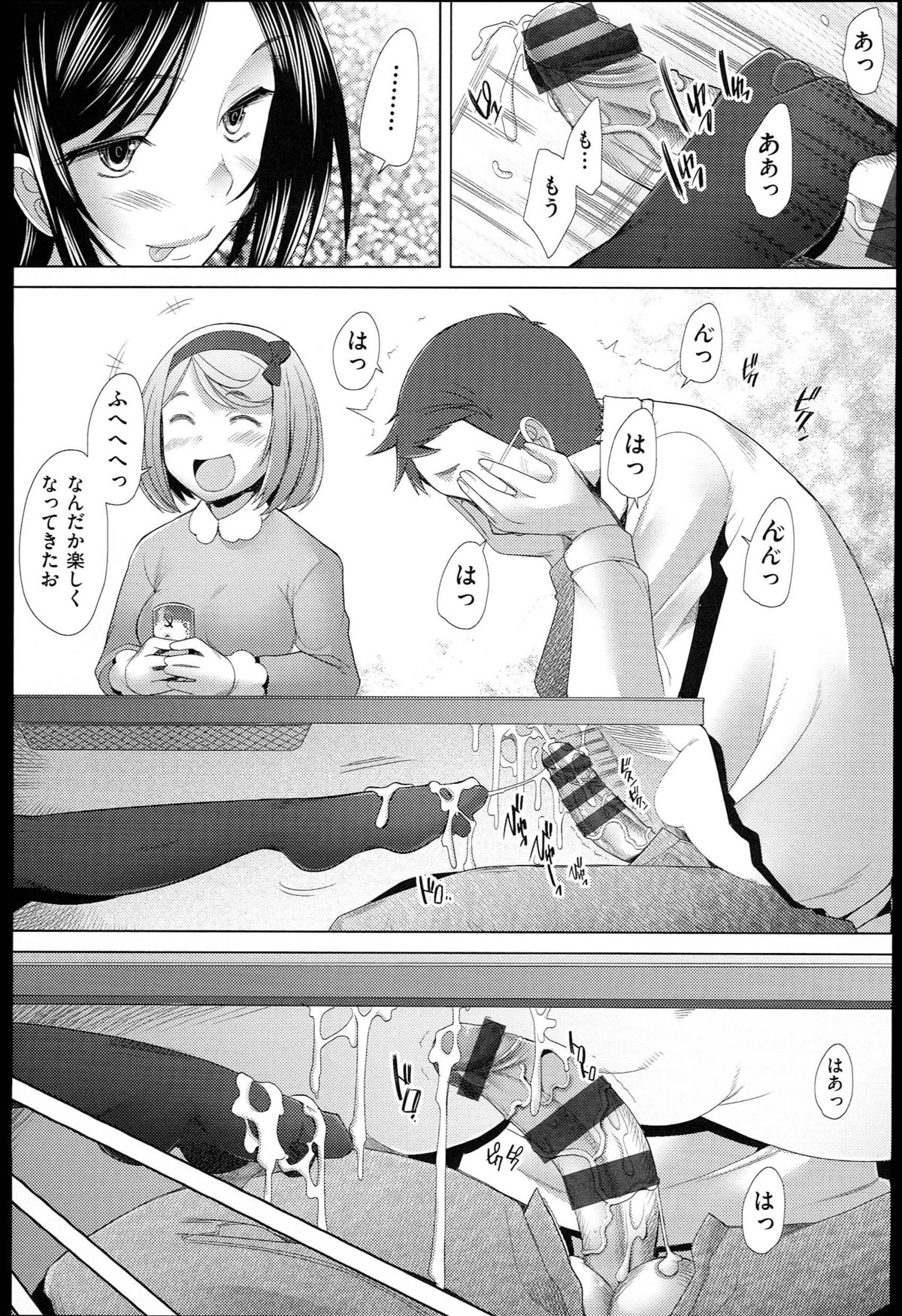 [堺はまち] させックス