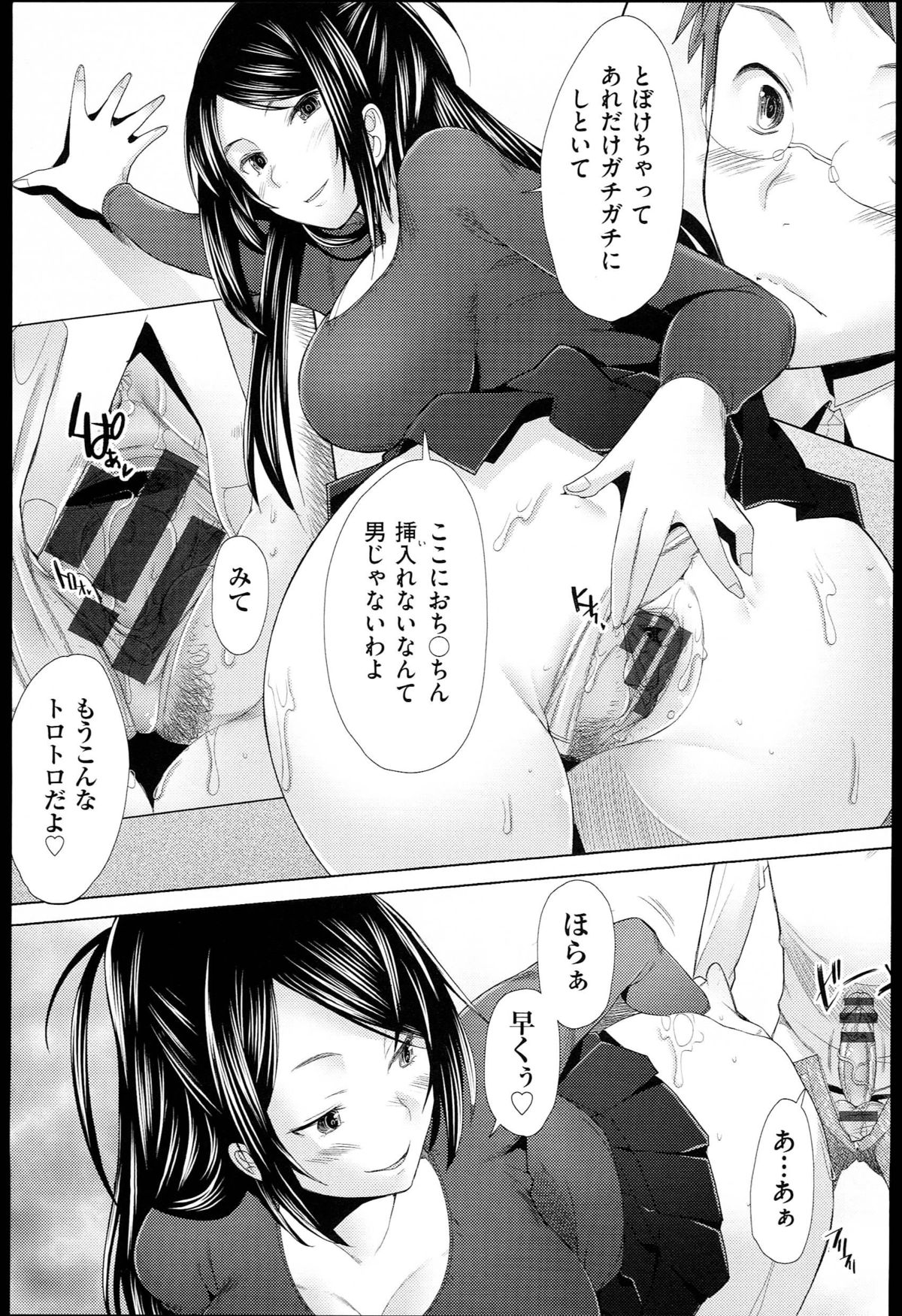 [堺はまち] させックス