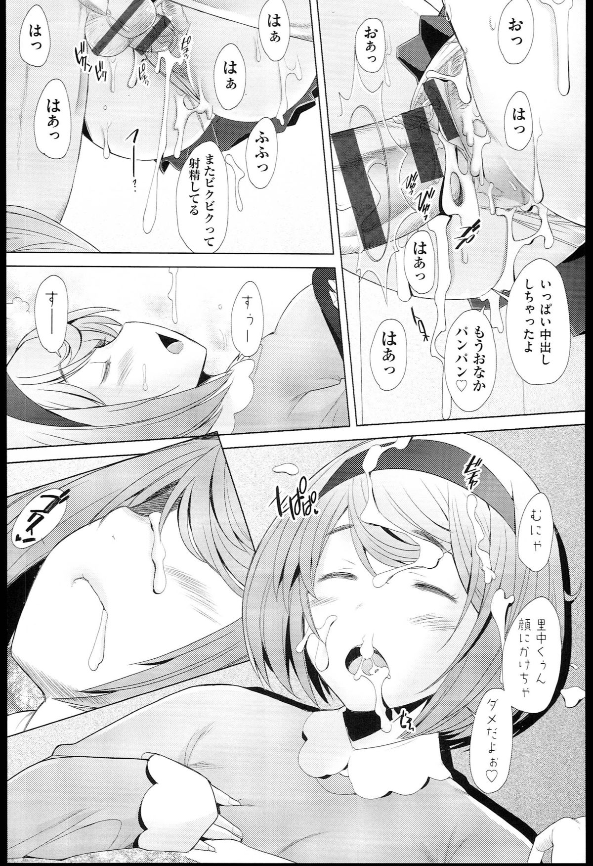 [堺はまち] させックス