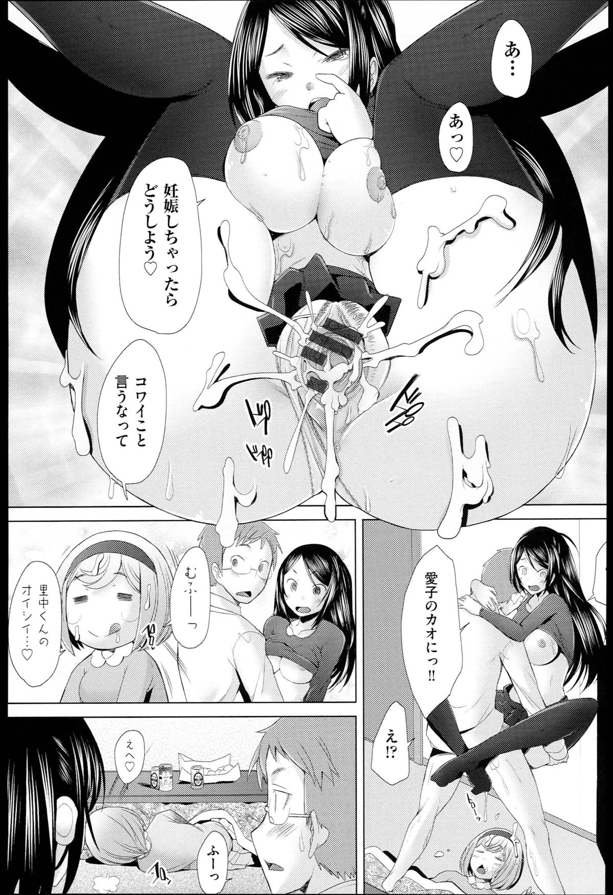 [堺はまち] させックス