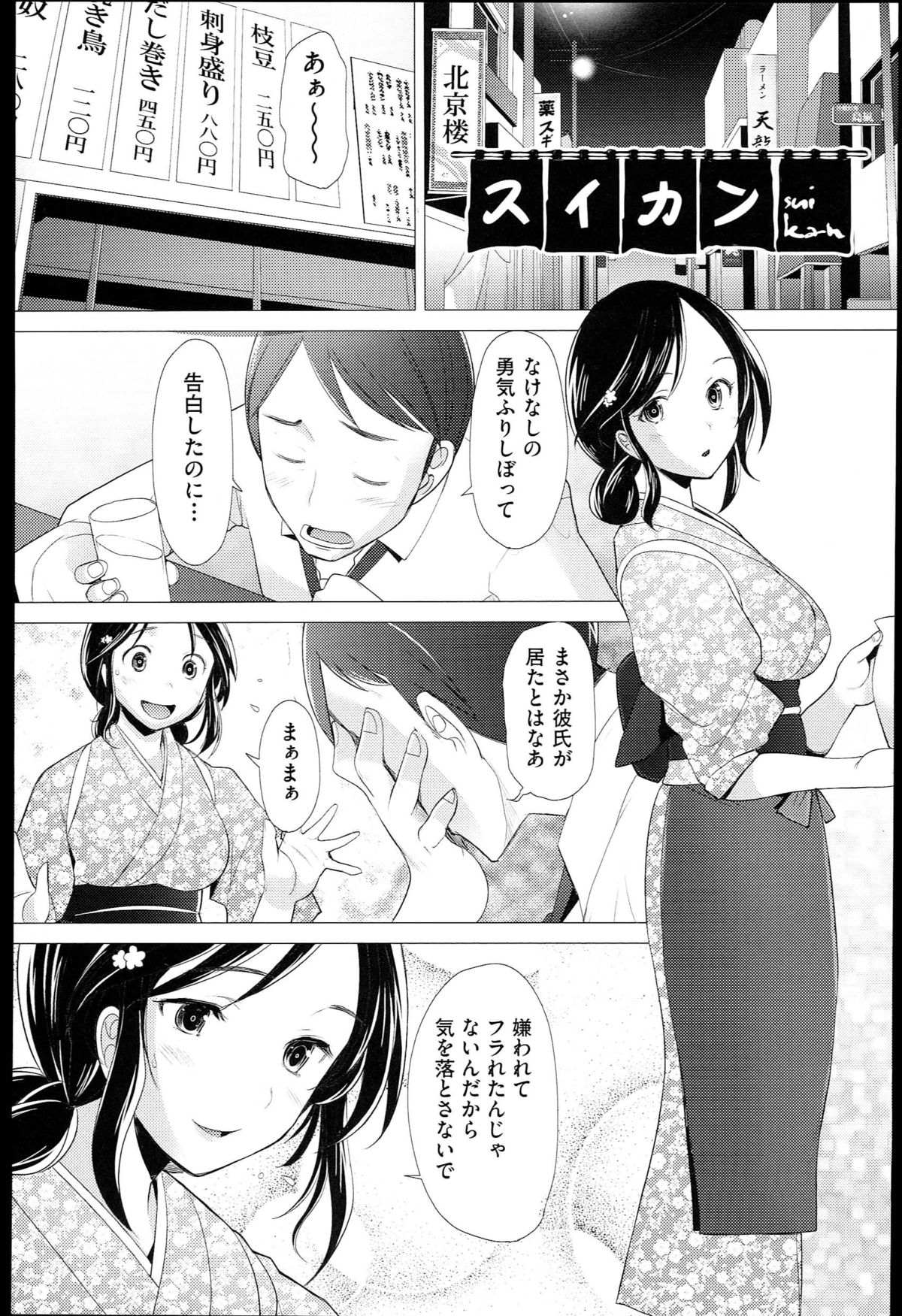 [堺はまち] させックス