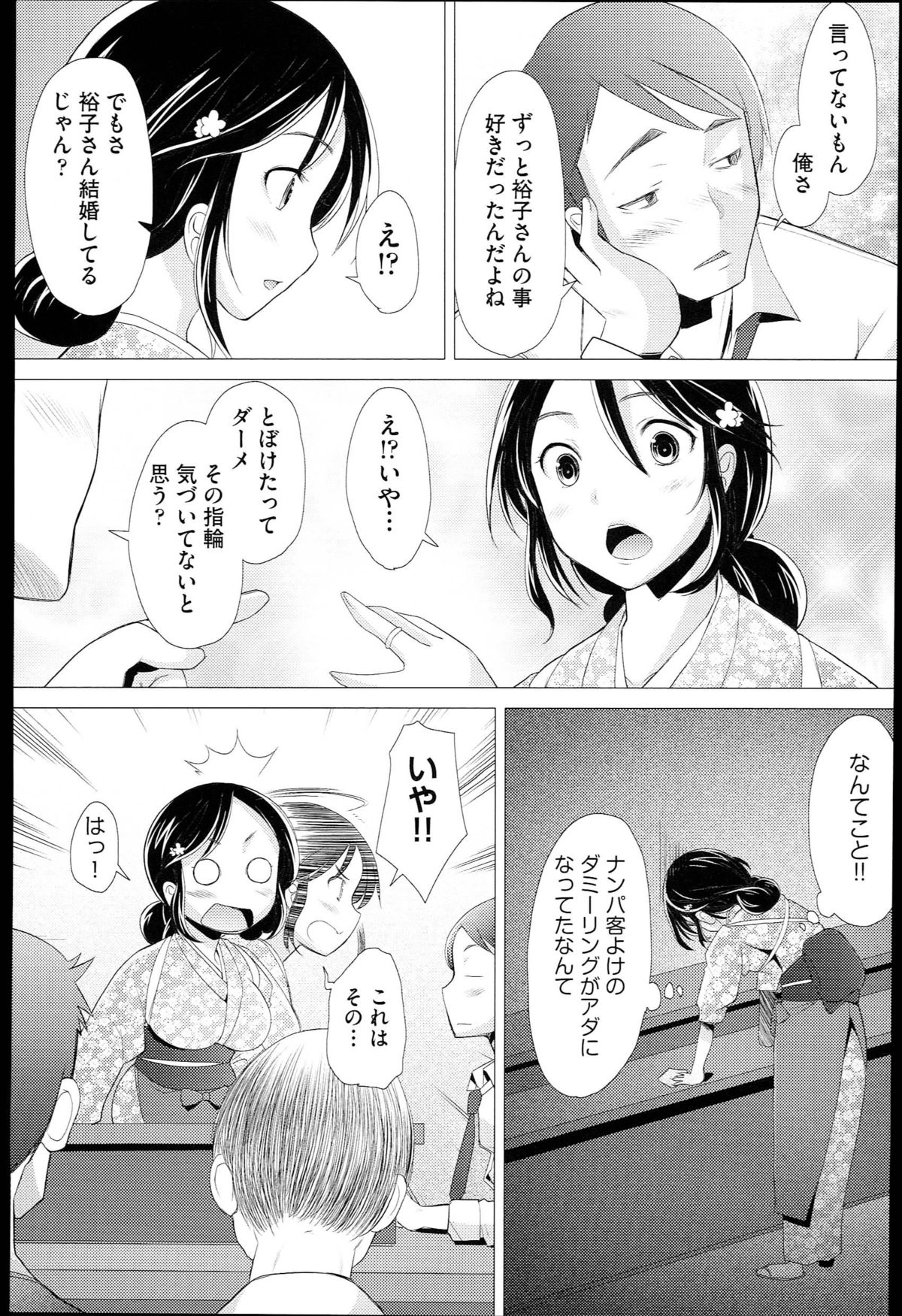 [堺はまち] させックス