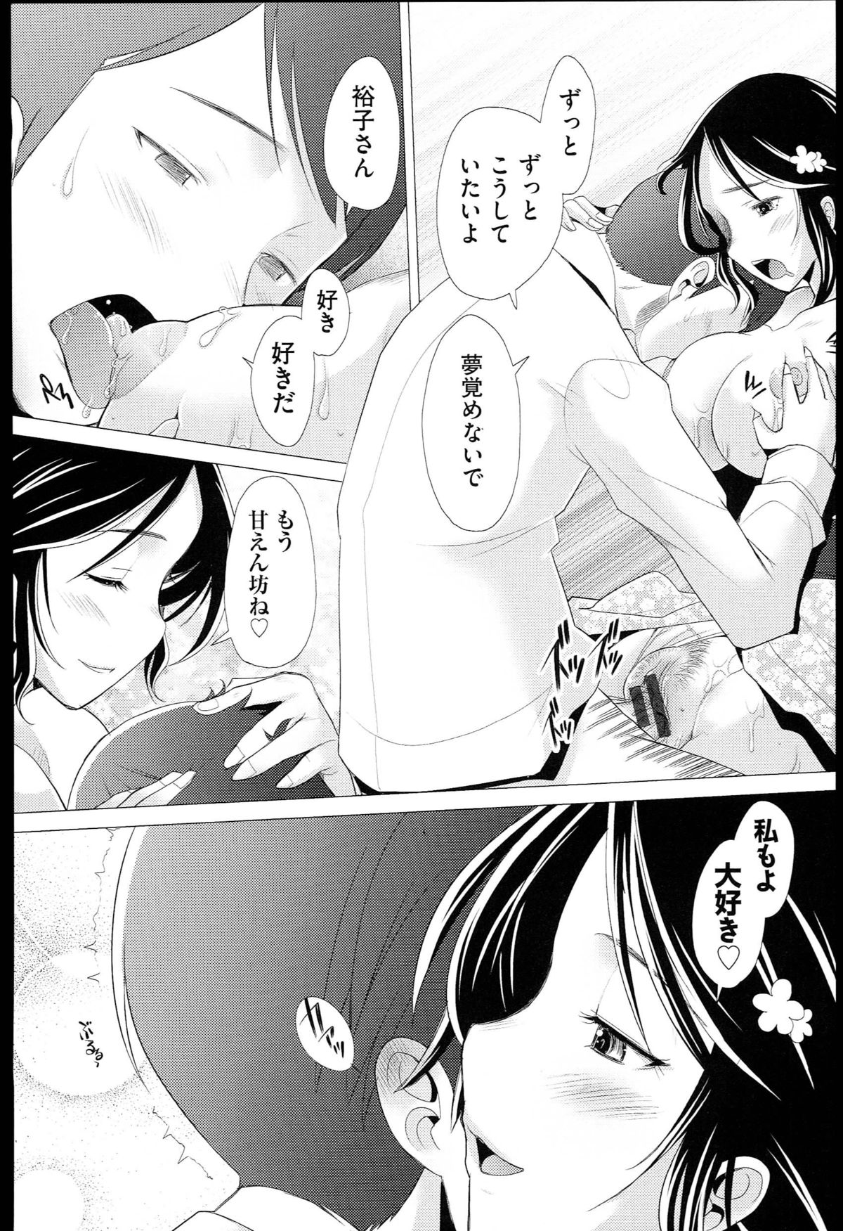 [堺はまち] させックス