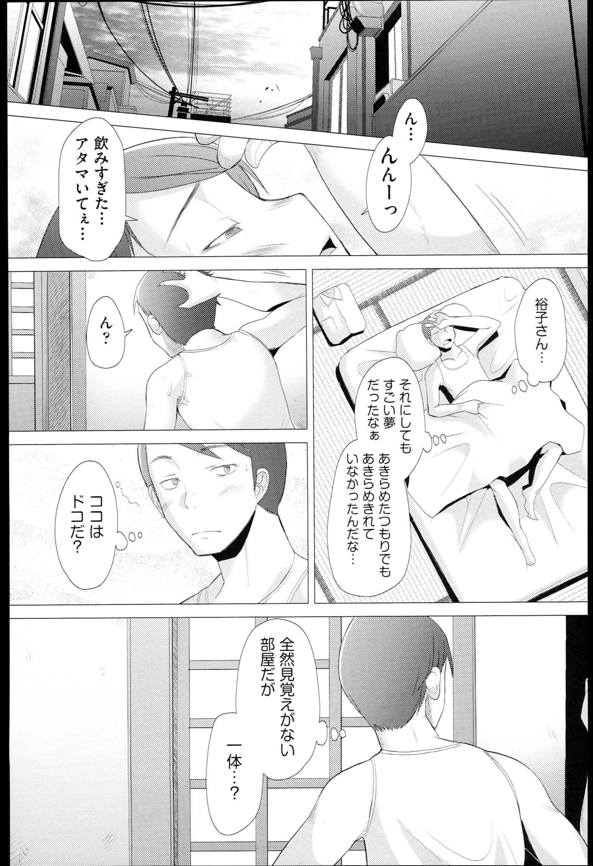 [堺はまち] させックス