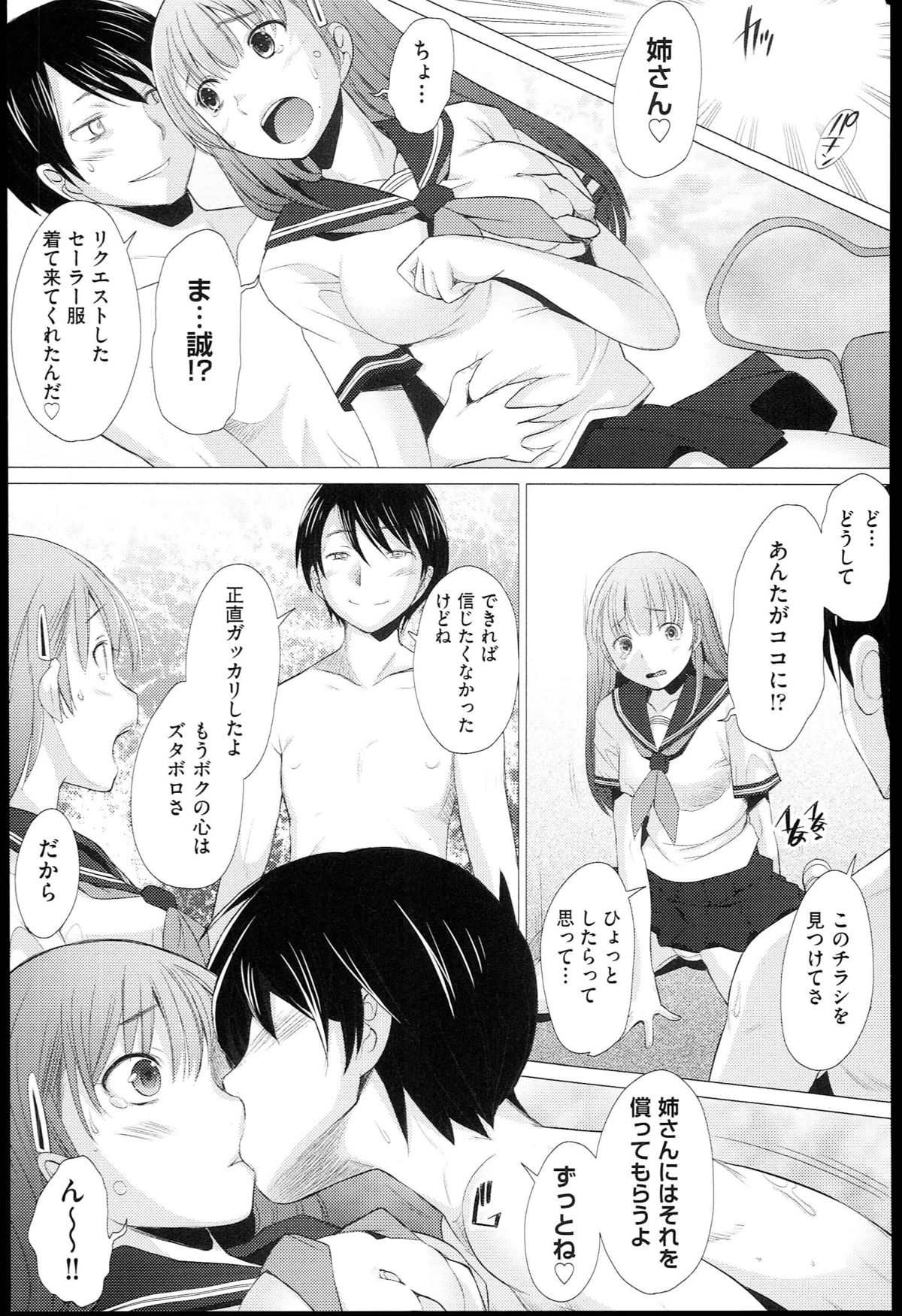 [堺はまち] させックス