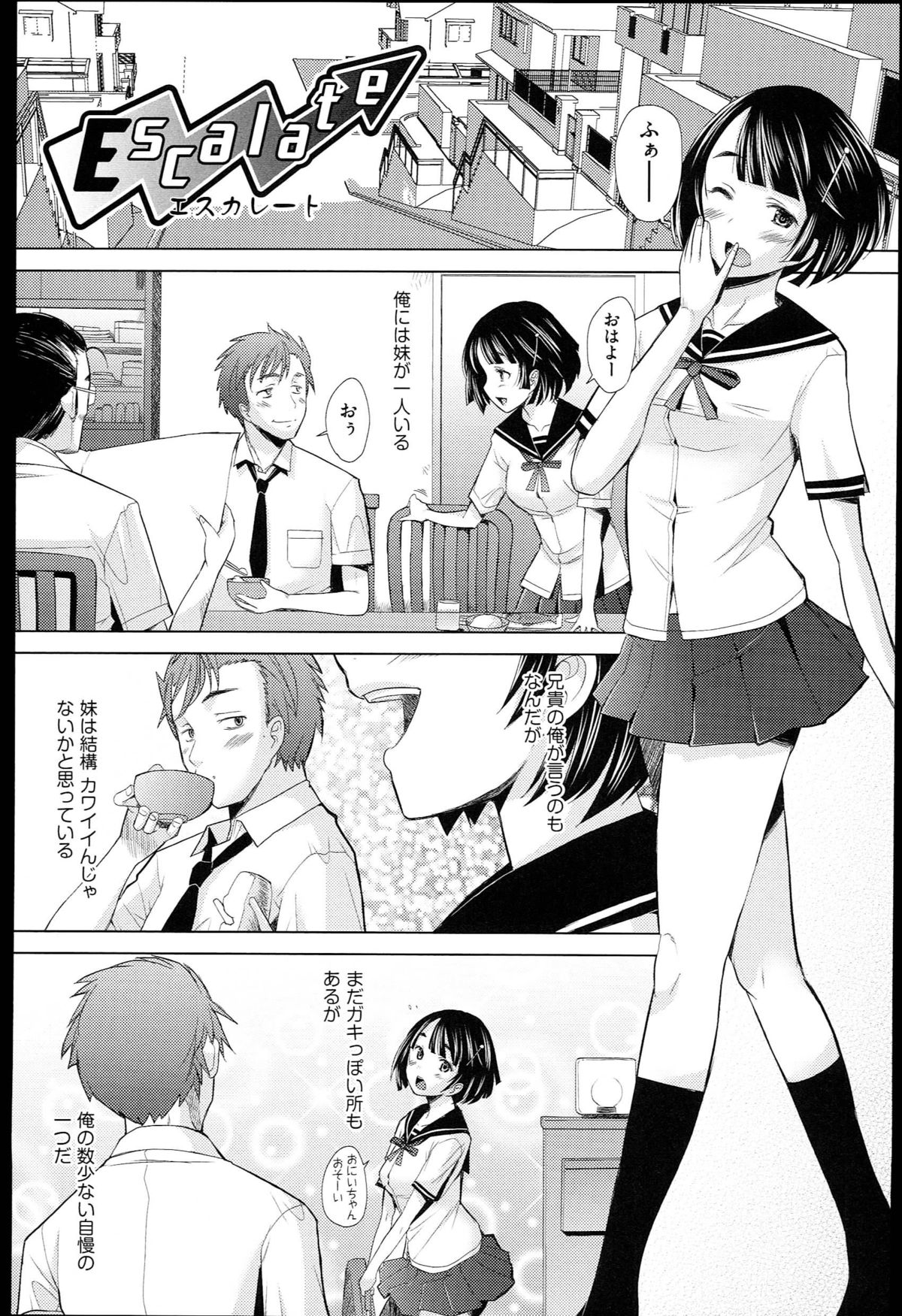 [堺はまち] させックス