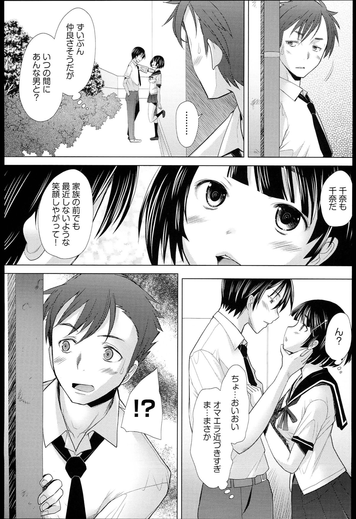 [堺はまち] させックス