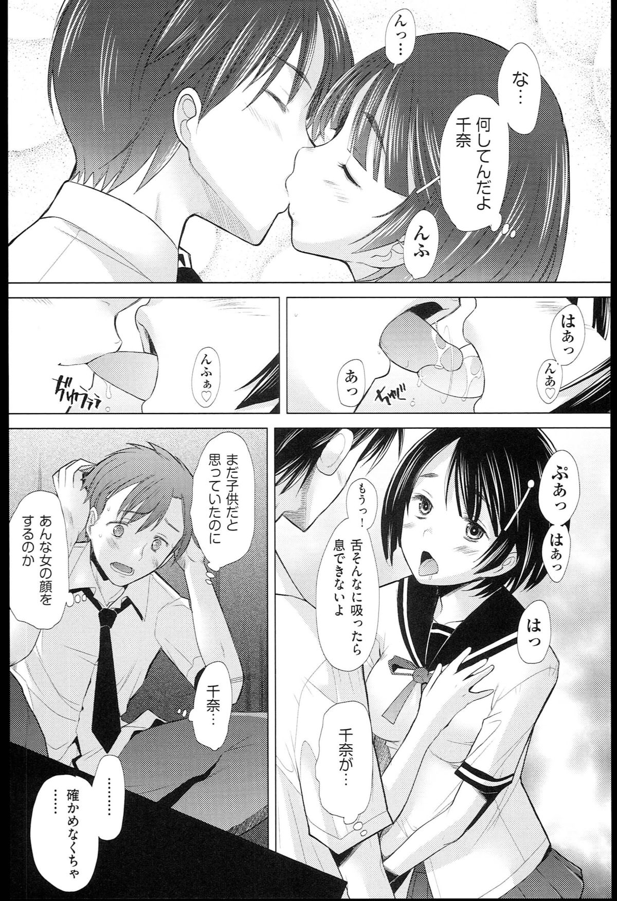 [堺はまち] させックス