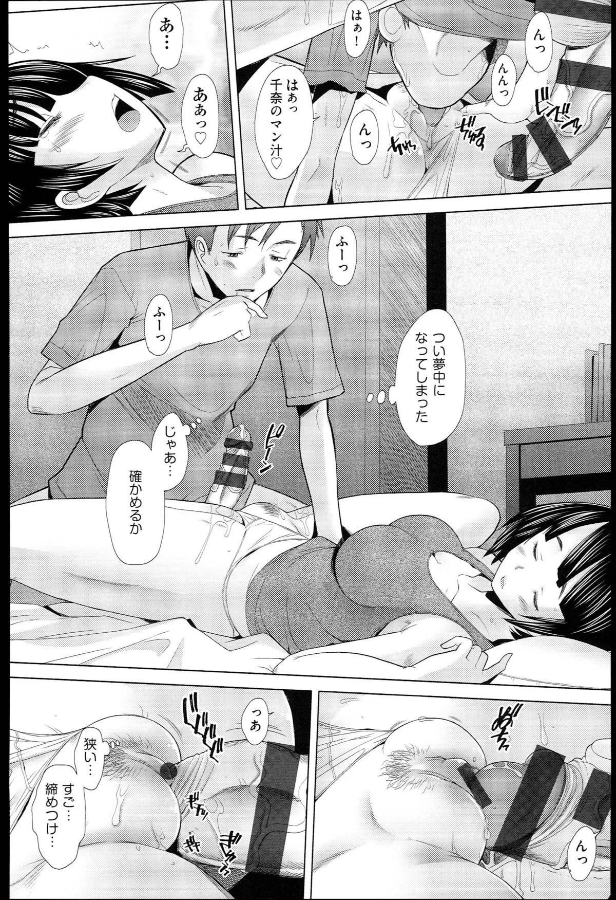 [堺はまち] させックス