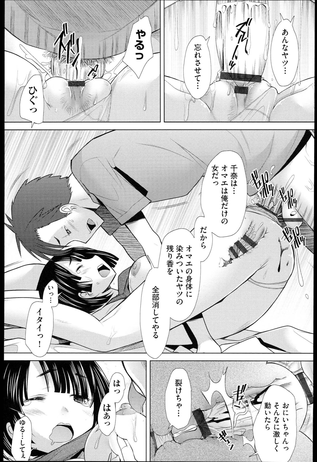 [堺はまち] させックス