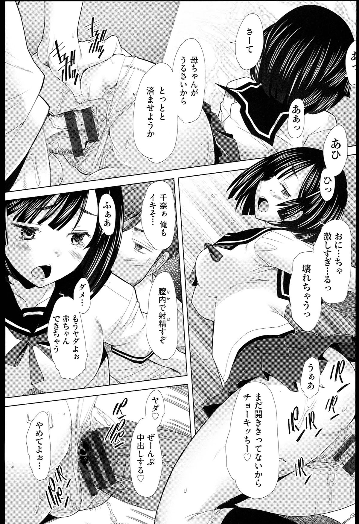 [堺はまち] させックス
