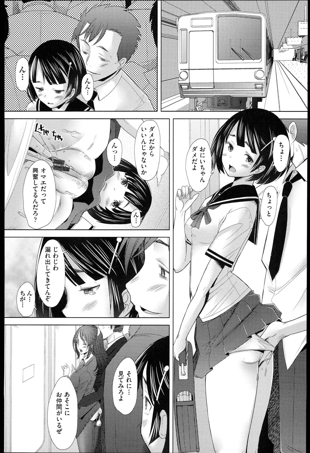 [堺はまち] させックス