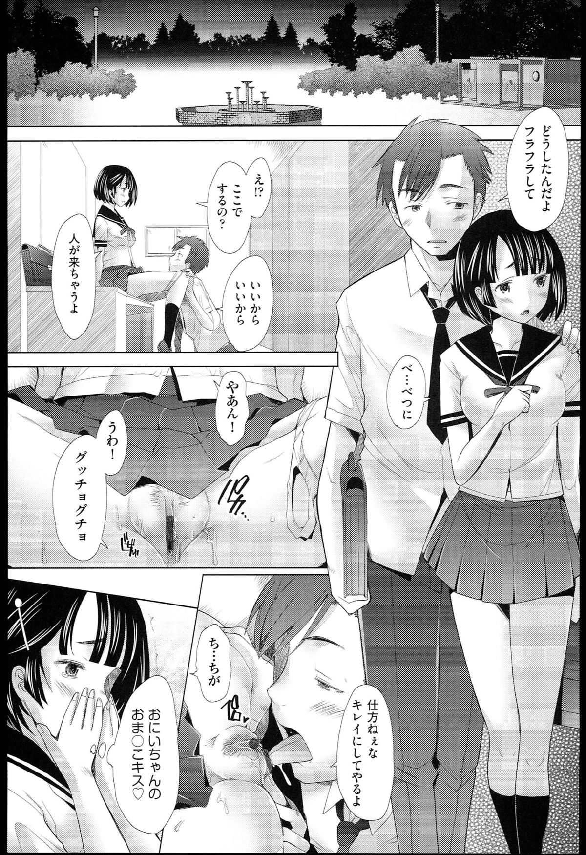 [堺はまち] させックス