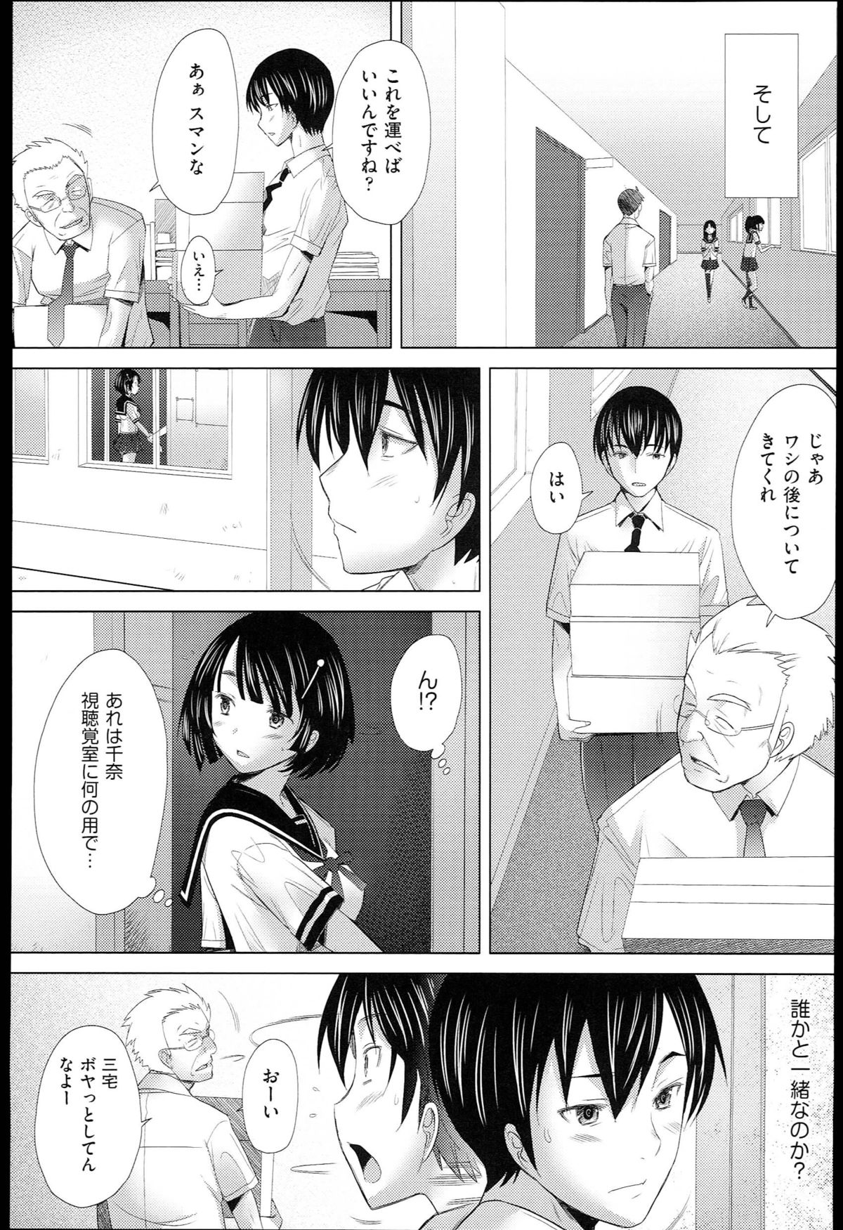 [堺はまち] させックス