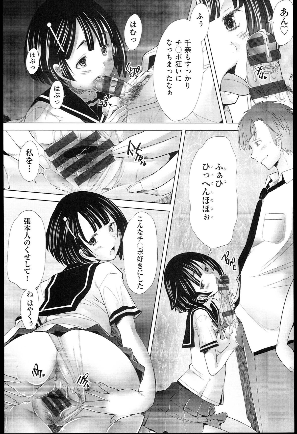[堺はまち] させックス