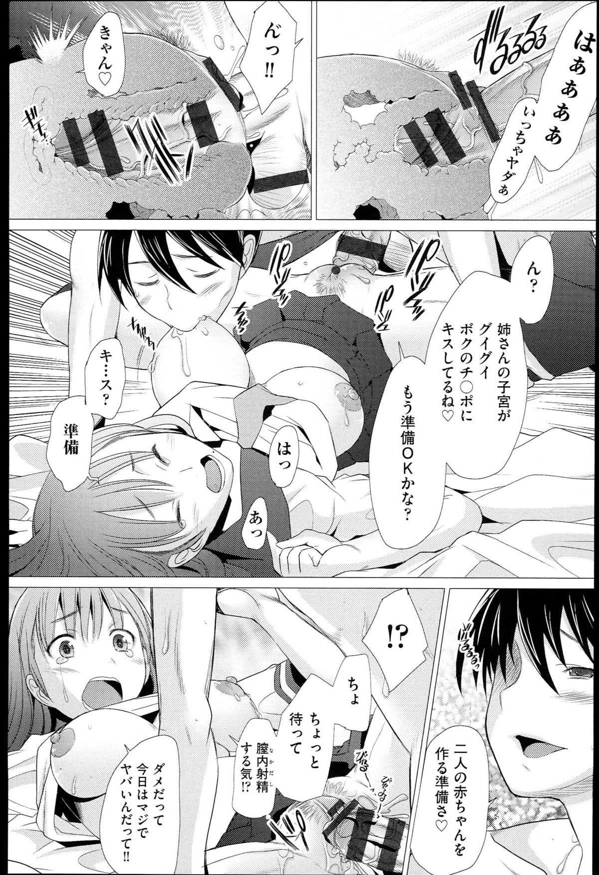[堺はまち] させックス