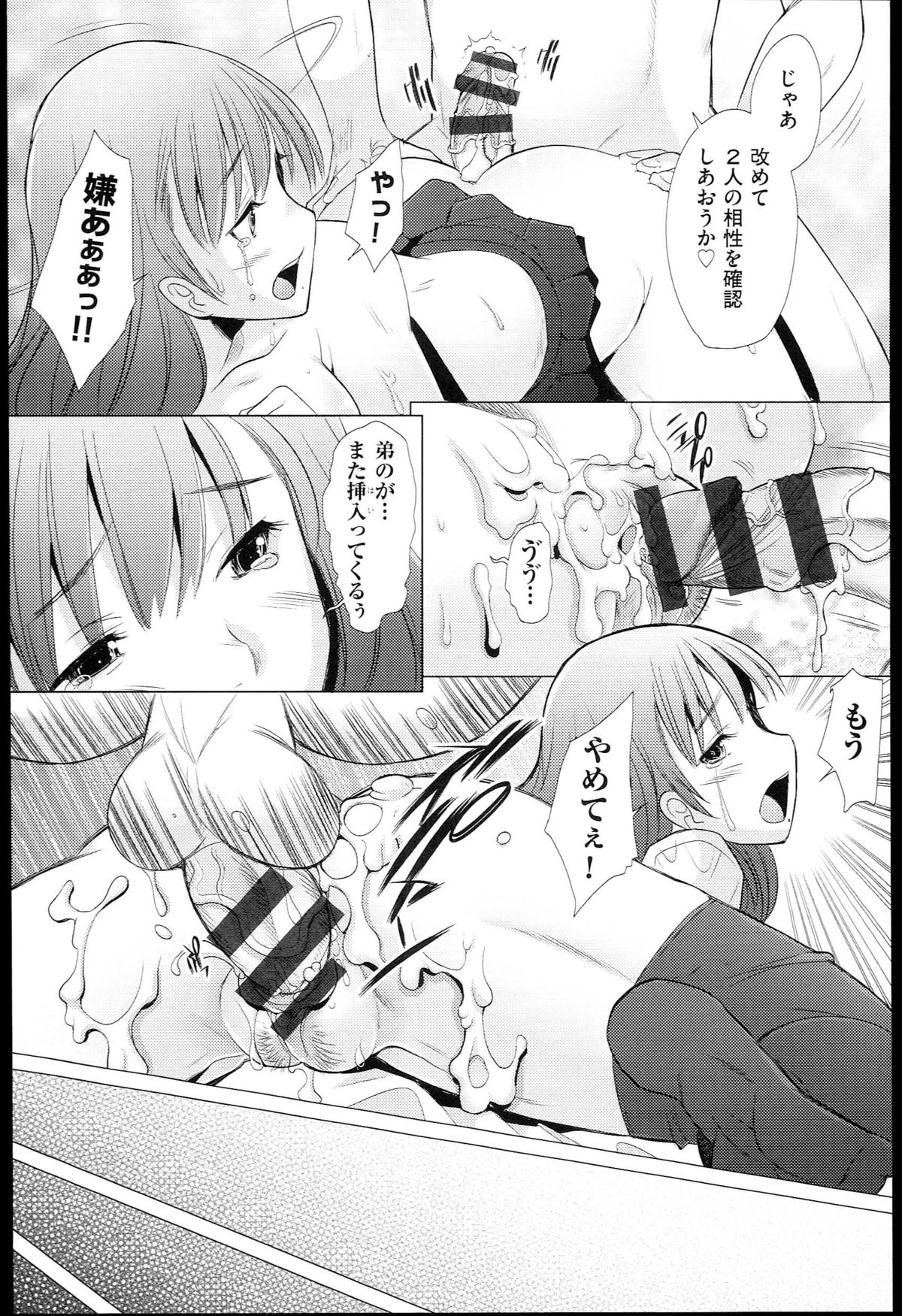 [堺はまち] させックス