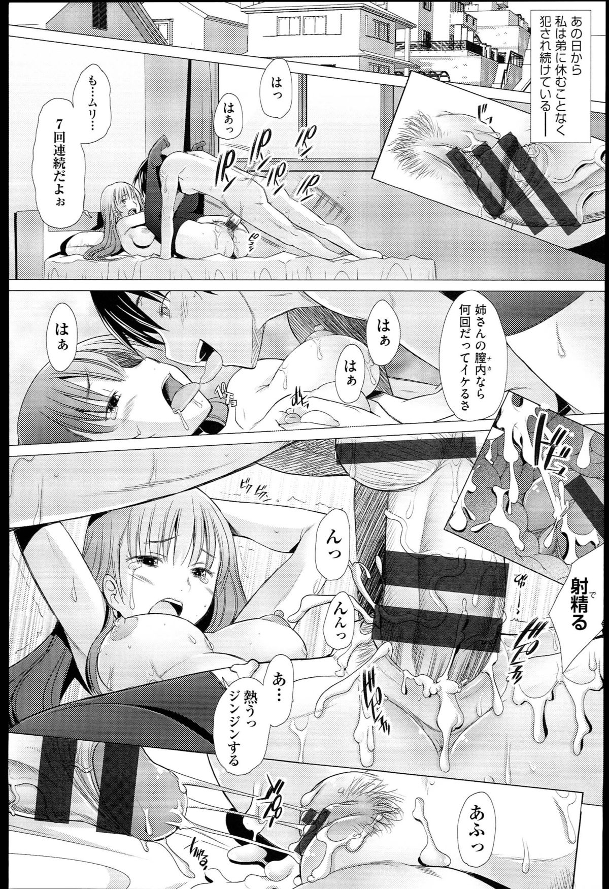 [堺はまち] させックス