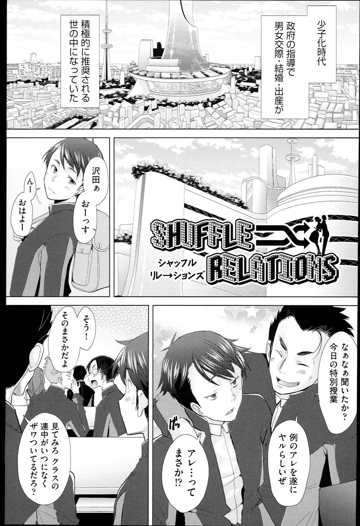 [堺はまち] させックス