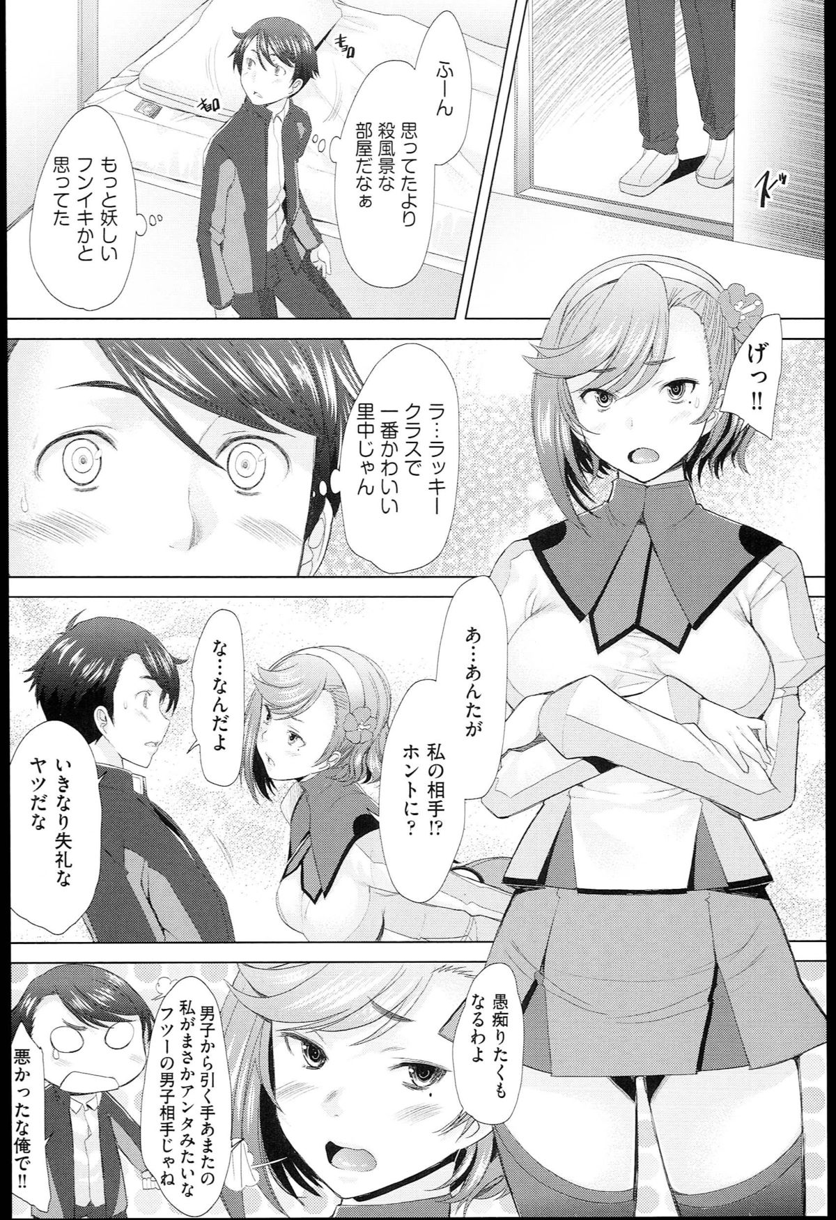 [堺はまち] させックス