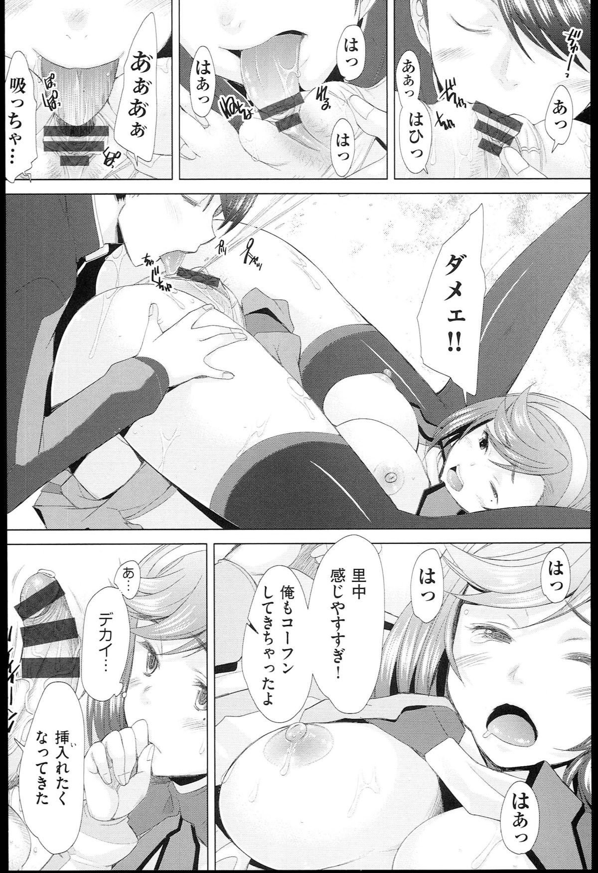 [堺はまち] させックス