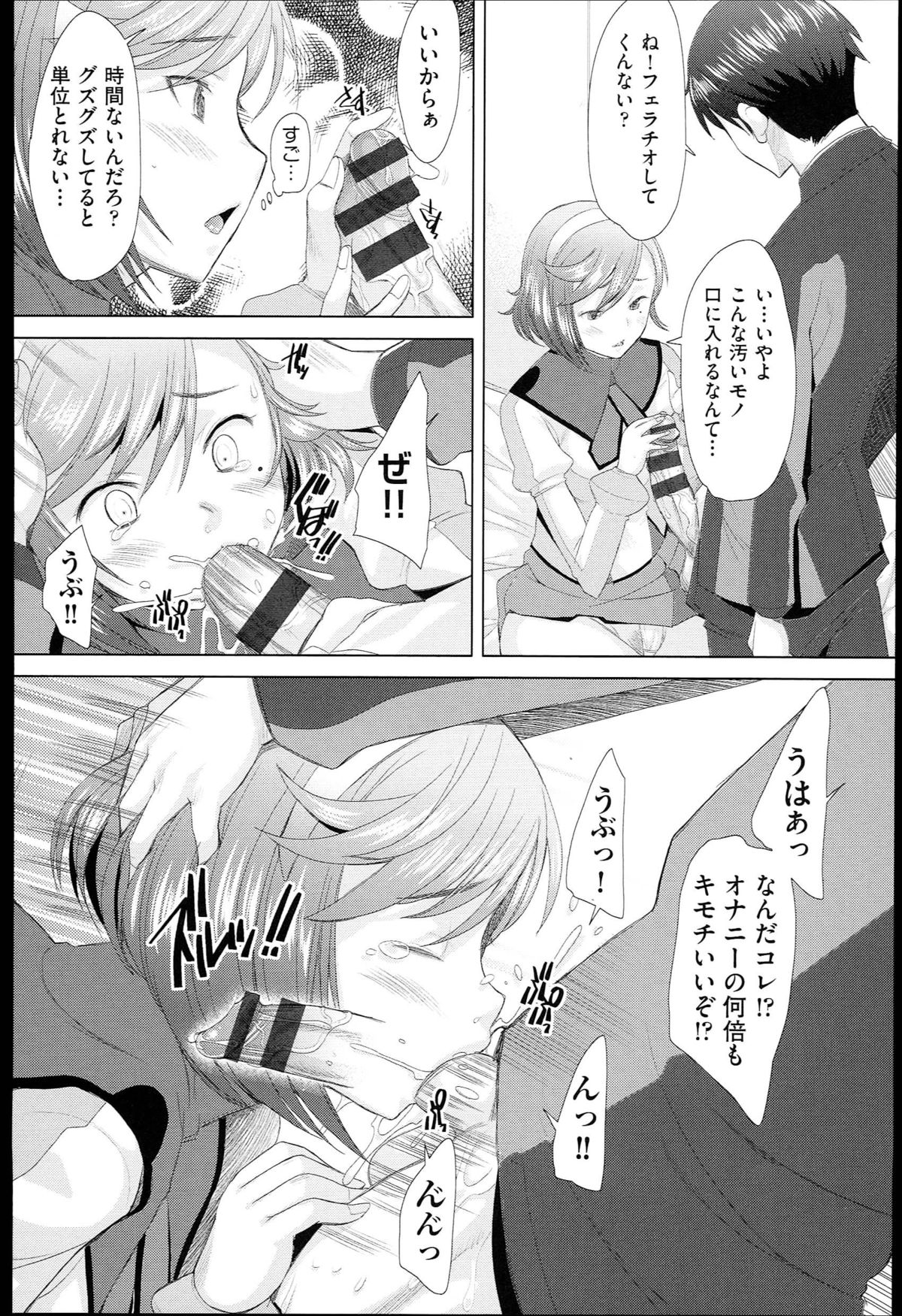 [堺はまち] させックス
