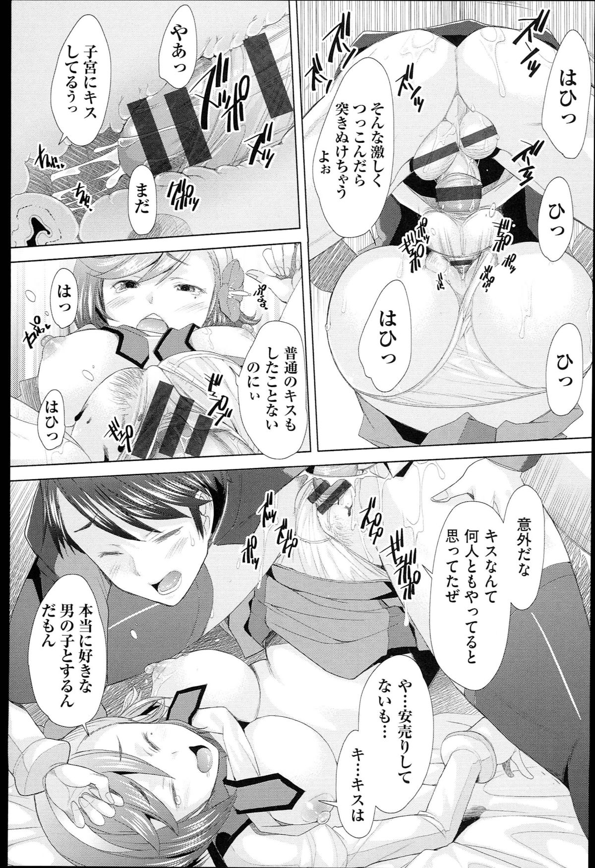 [堺はまち] させックス
