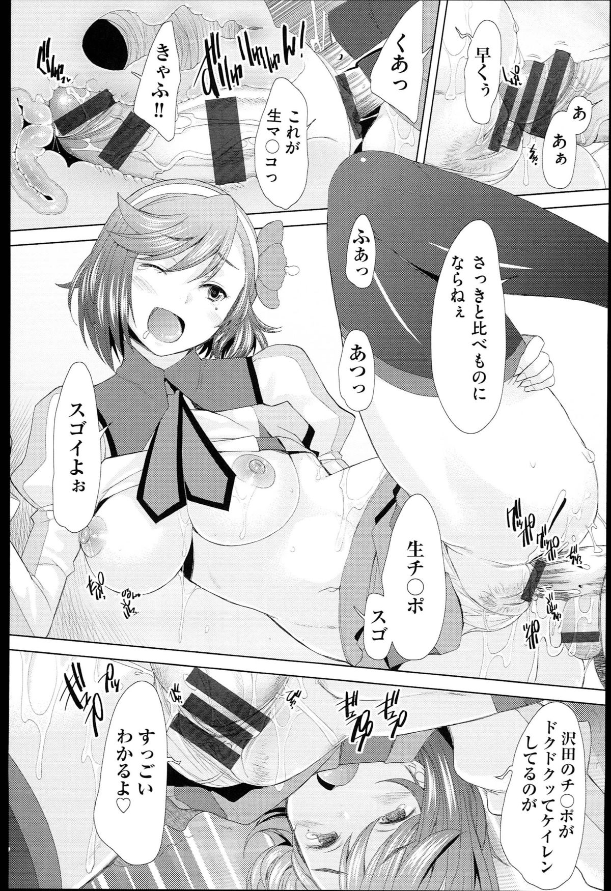 [堺はまち] させックス