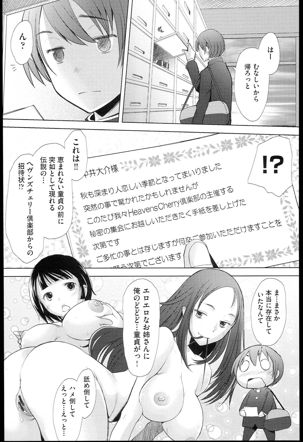[堺はまち] させックス