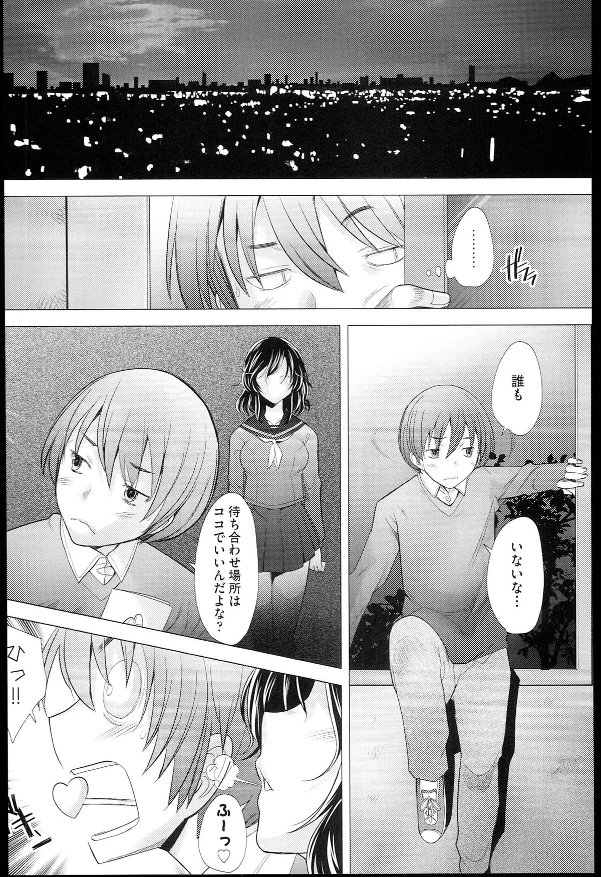 [堺はまち] させックス
