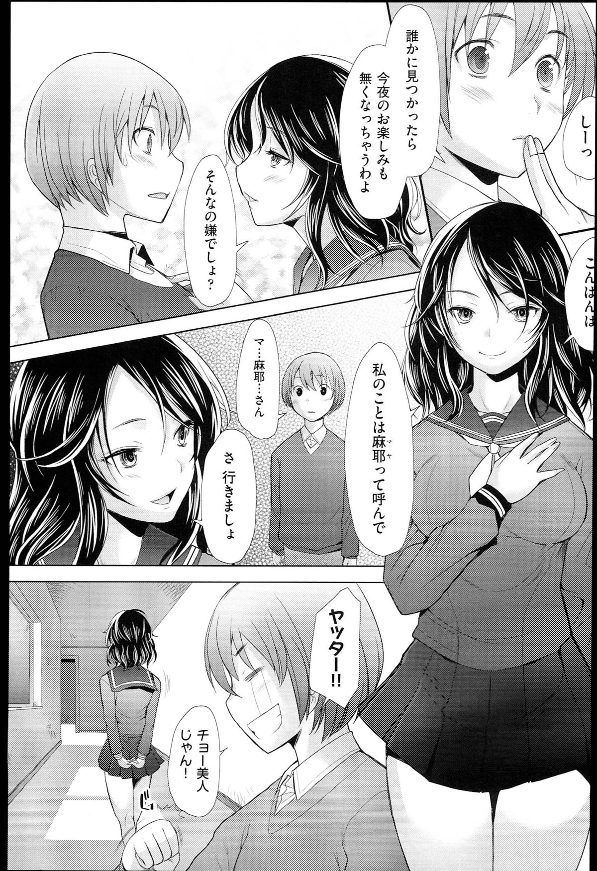 [堺はまち] させックス
