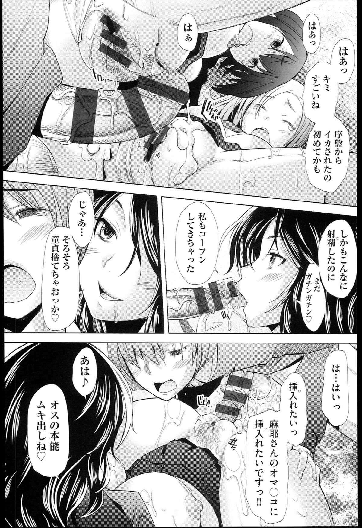 [堺はまち] させックス