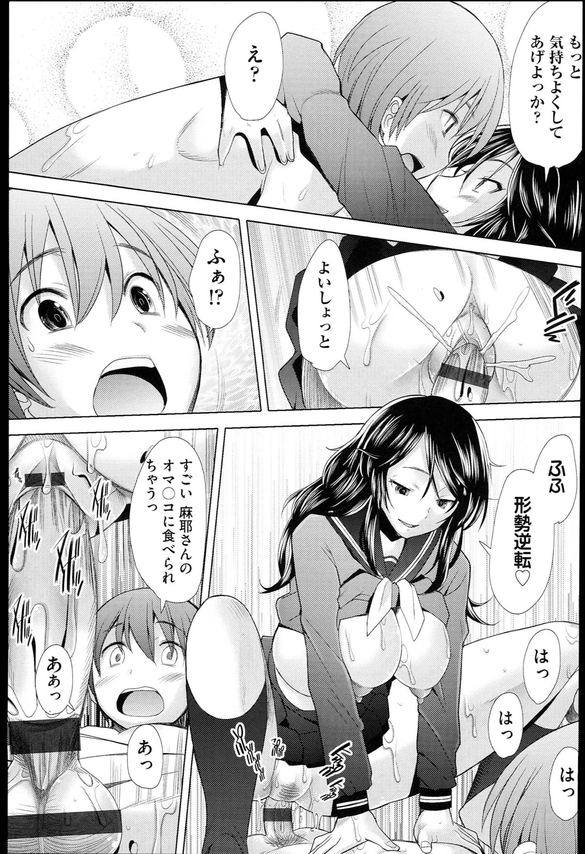 [堺はまち] させックス