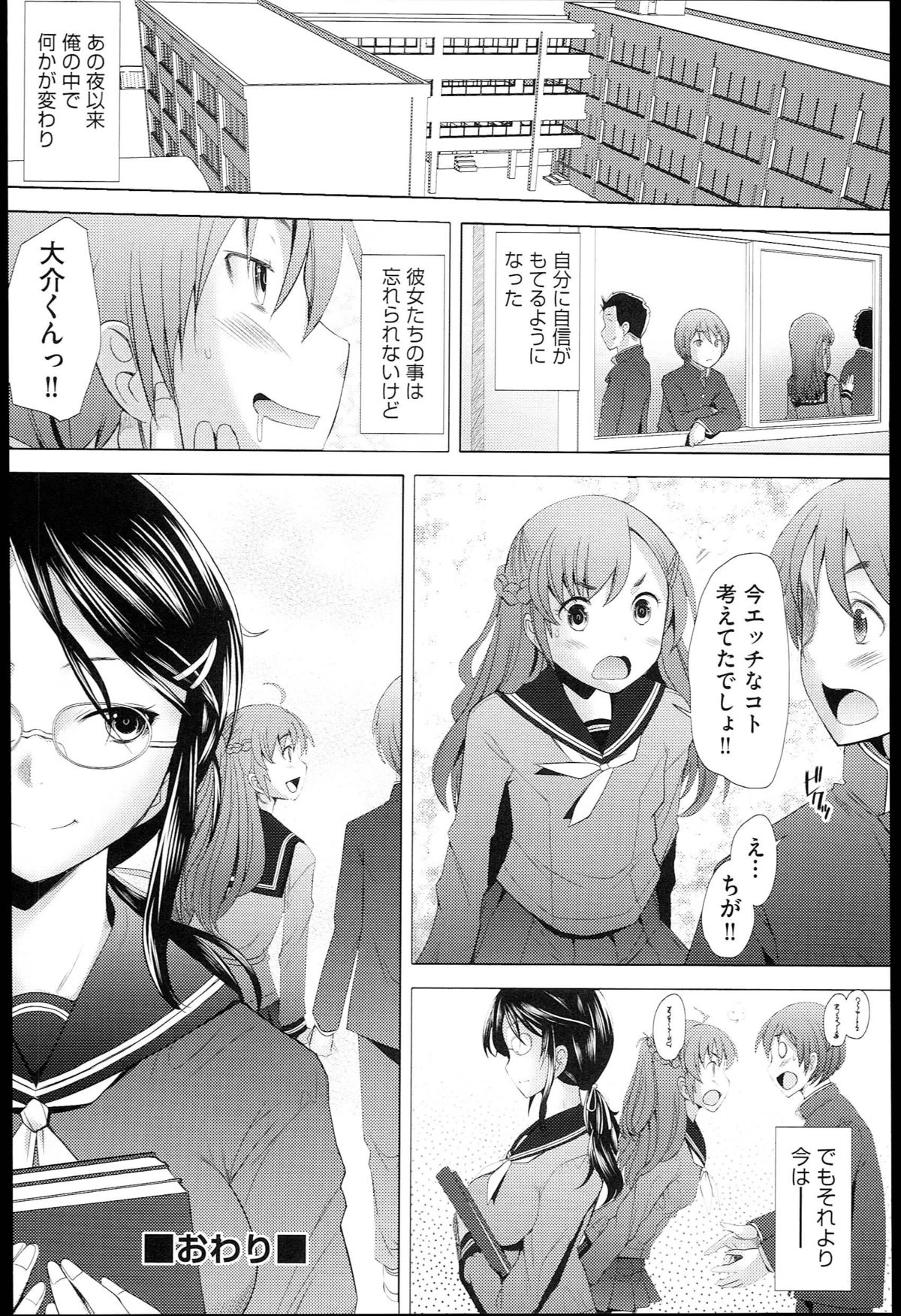 [堺はまち] させックス