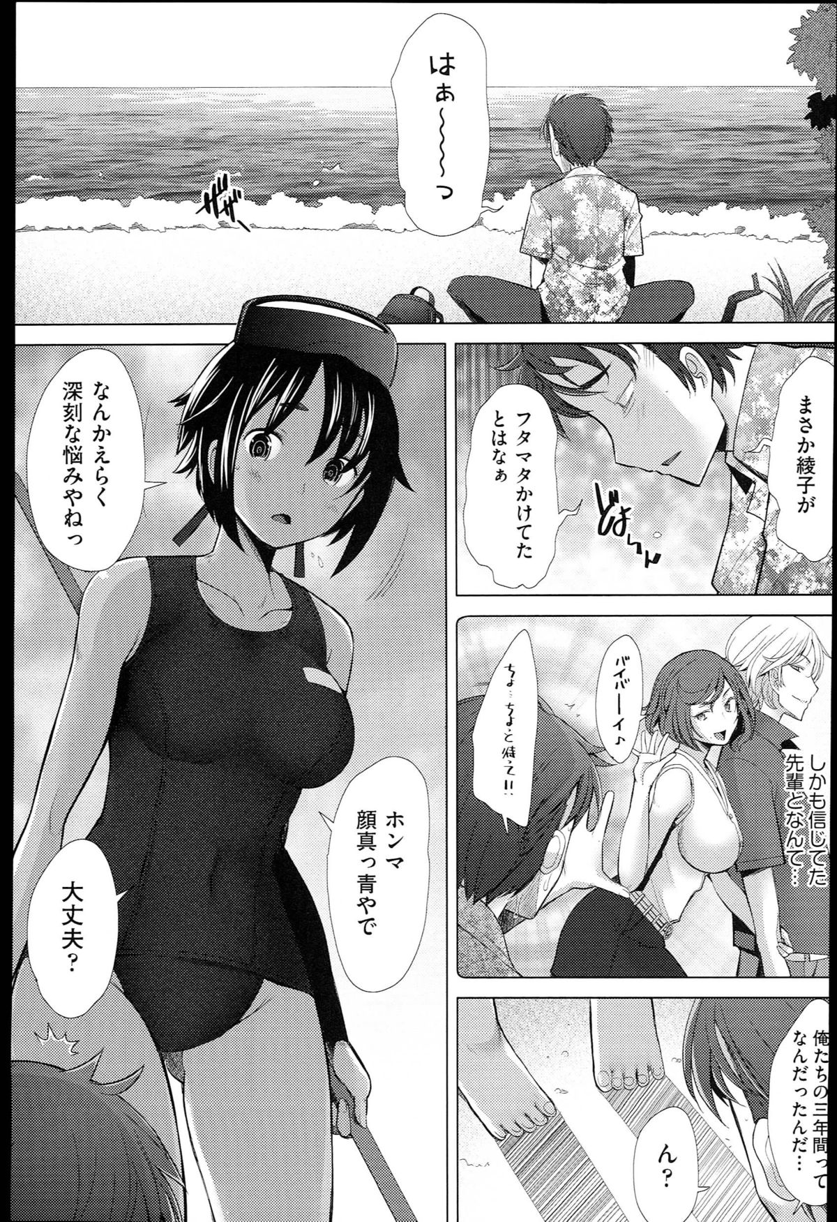[堺はまち] させックス