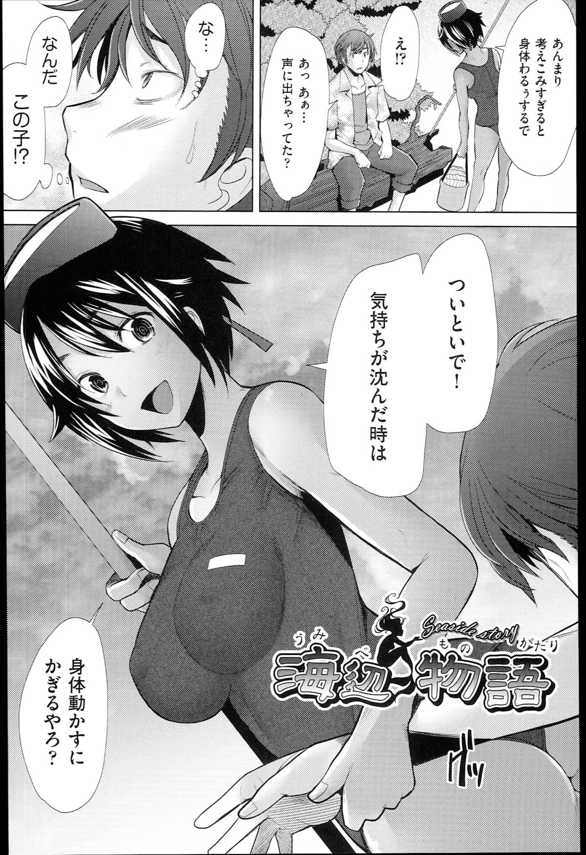 [堺はまち] させックス