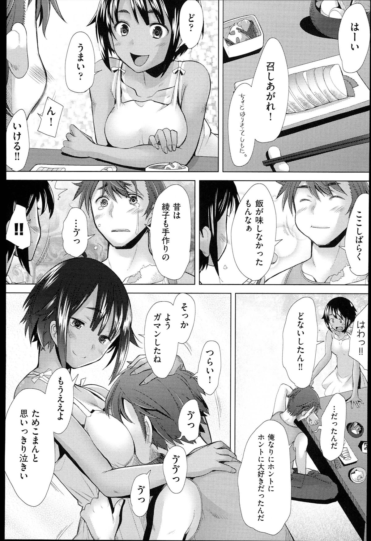 [堺はまち] させックス
