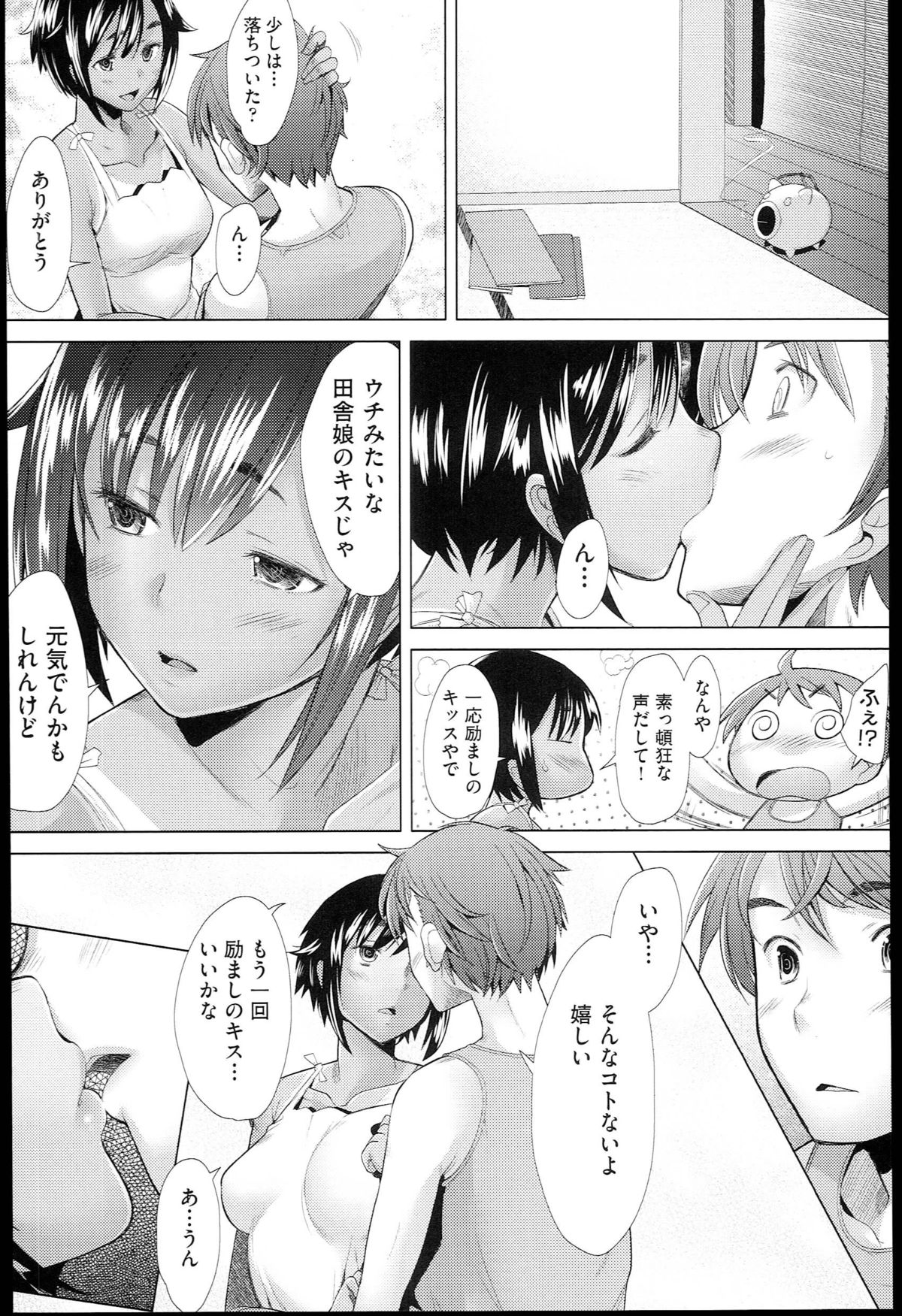 [堺はまち] させックス
