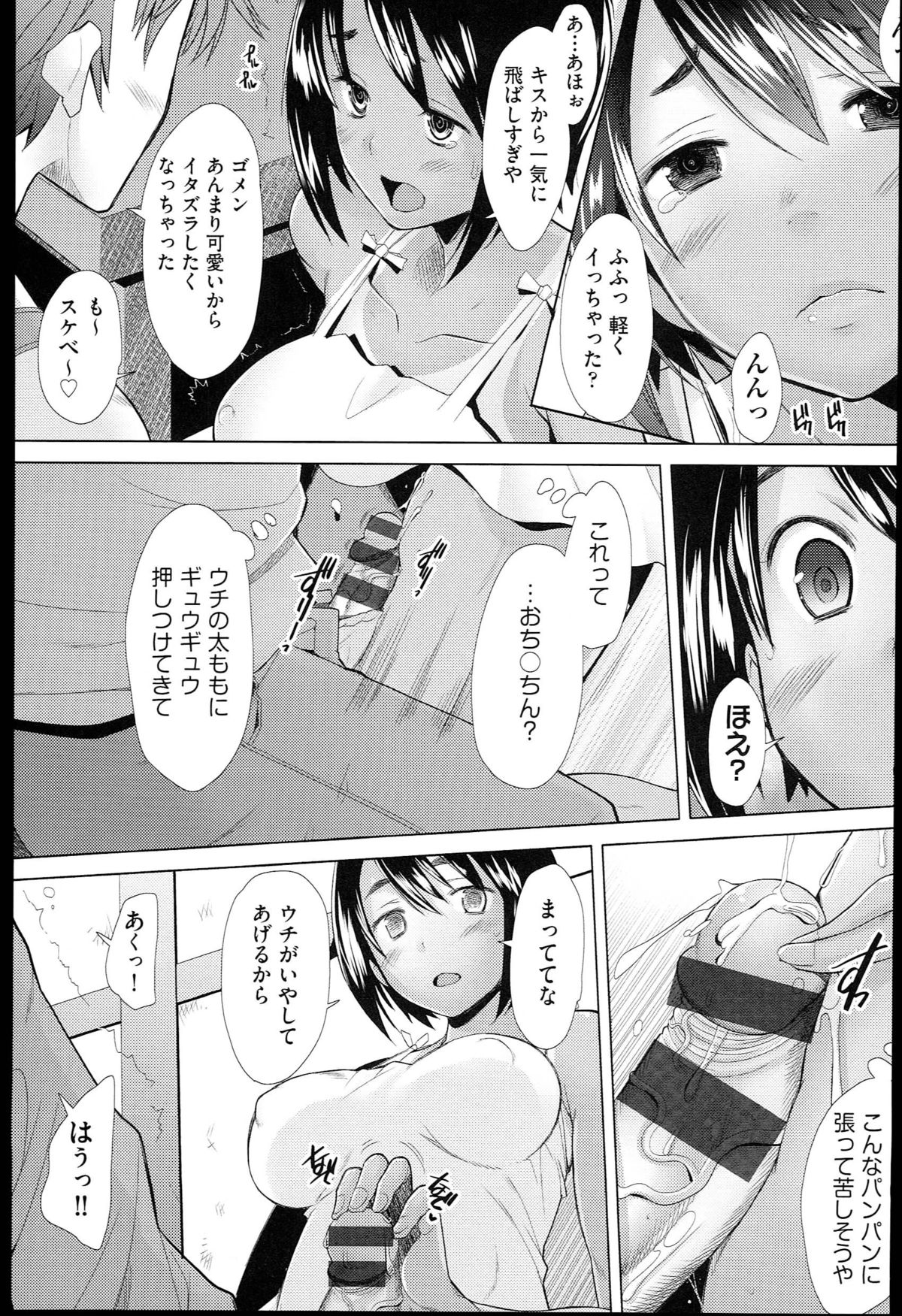 [堺はまち] させックス