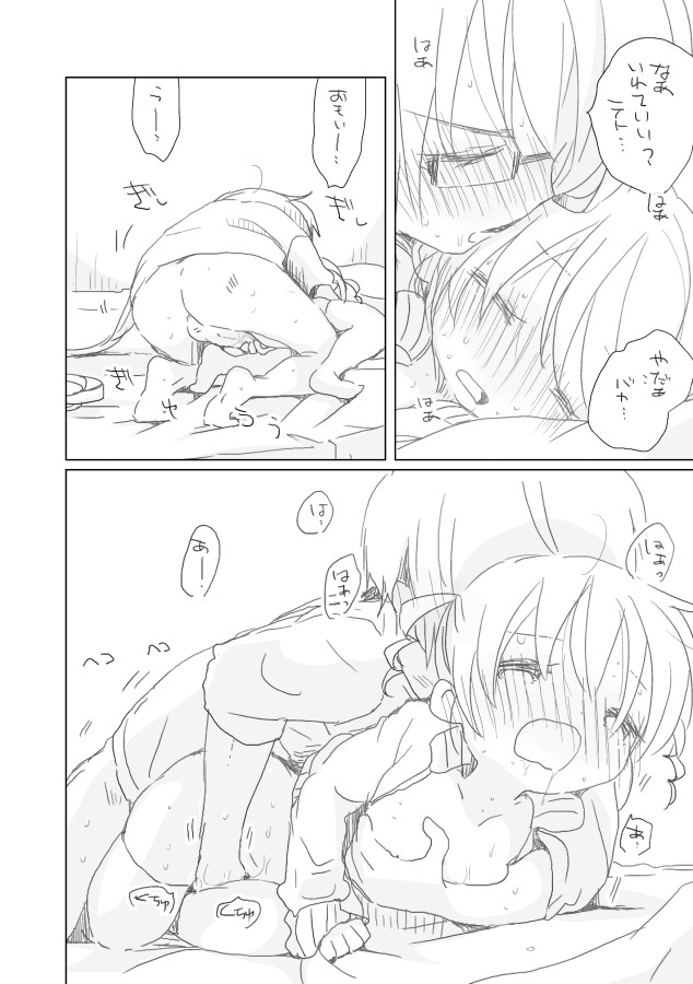 [we53] 幼なじみ (Vocaloid)
