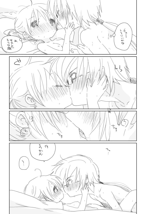 [we53] 幼なじみ (Vocaloid)
