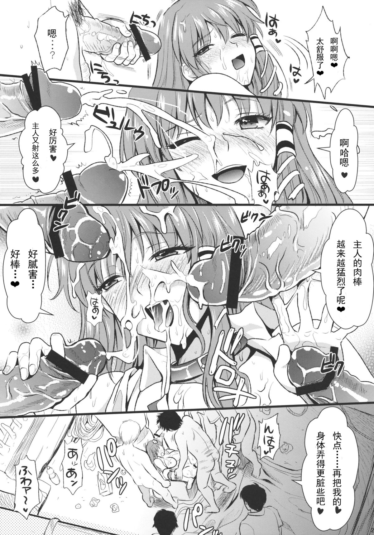 (C79) [ユリルラリカ (小島紗)] 淫ノ巫女 (東方Project) [中国翻訳]