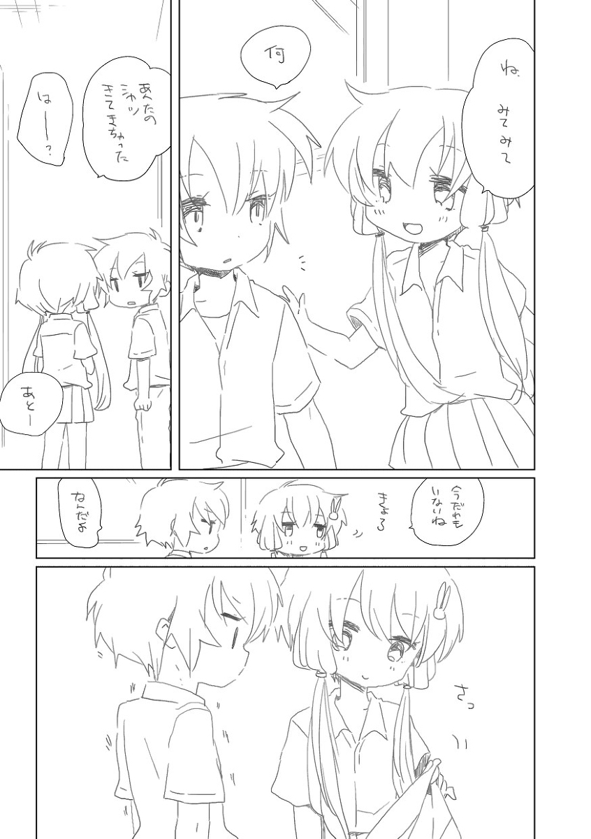 [we53] いじわる (VOCALOID)