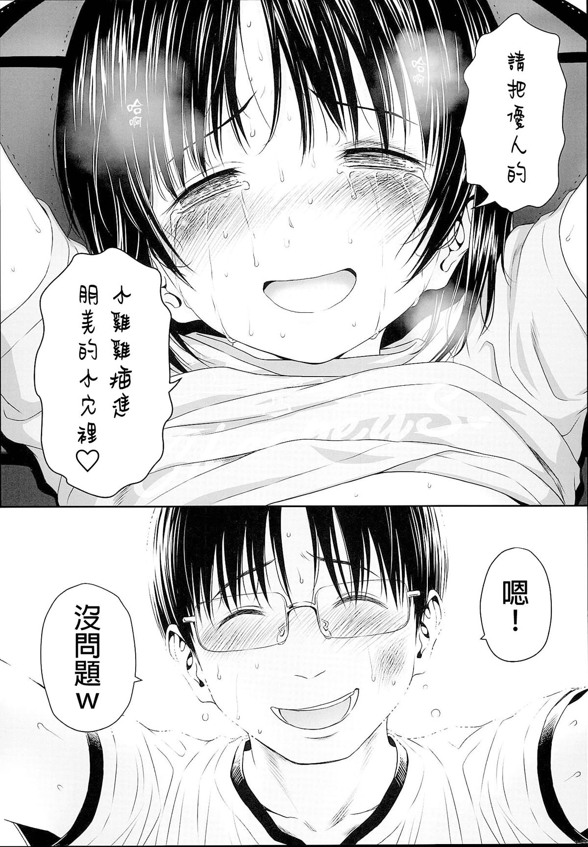 [クジラックス] わんぴいす [中国翻訳]